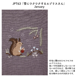 日曆刺繡套件 12 個月 Chicchi 設計 第2張的照片