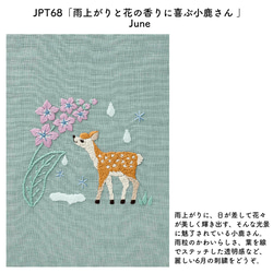 日曆刺繡套件 12 個月 Chicchi 設計 第7張的照片