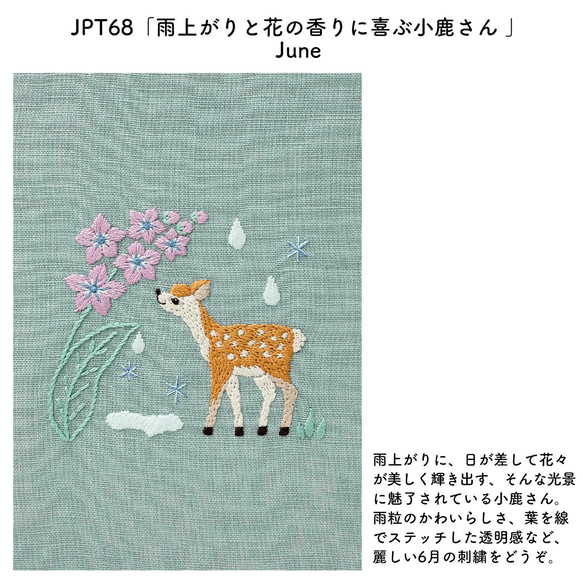 日曆刺繡套件 12 個月 Chicchi 設計 第7張的照片