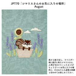 日曆刺繡套件 12 個月 Chicchi 設計 第9張的照片