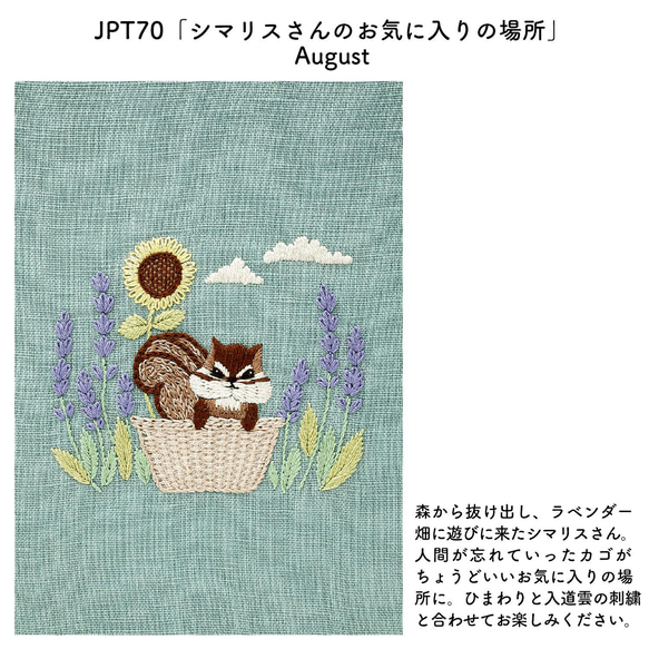 日曆刺繡套件 12 個月 Chicchi 設計 第9張的照片