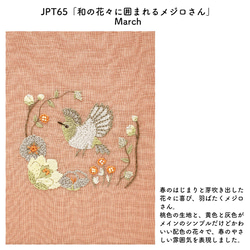 日曆刺繡套件 12 個月 Chicchi 設計 第4張的照片