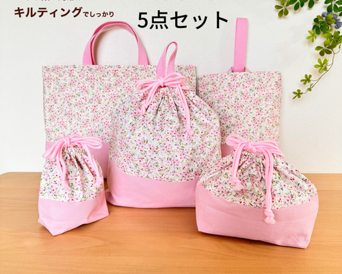 かわいい花柄＊入園入学＊レッスンバッグ5点セット レッスンバッグ 結