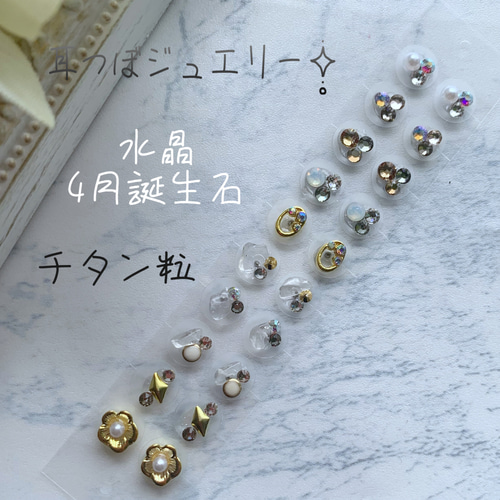 耳つぼジュエリー ピンクゴールド ストーン いやらしい