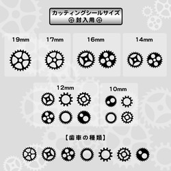 【ハーバリウム】歯車カッティングシール（シルバー）封入用 2枚目の画像