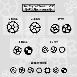 【ハーバリウム】歯車カッティングシール（ゴールド）デコ用 2枚目の画像