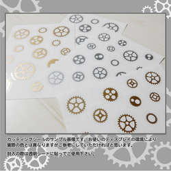 【ハーバリウム】歯車カッティングシール（ゴールド）デコ用 4枚目の画像