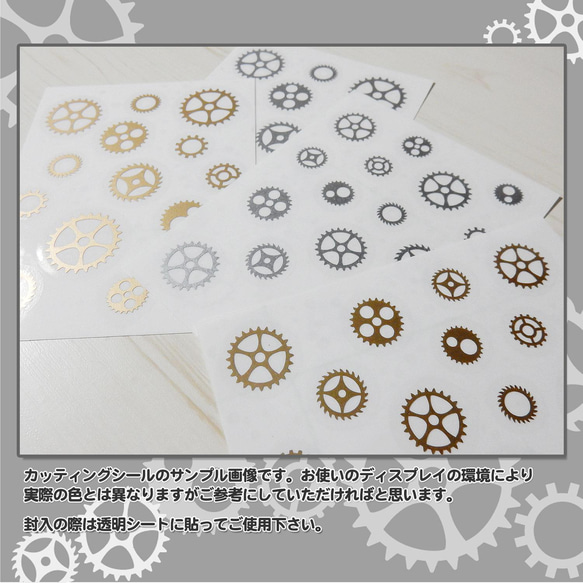 【ハーバリウム】歯車カッティングシール（ゴールド）デコ用 4枚目の画像