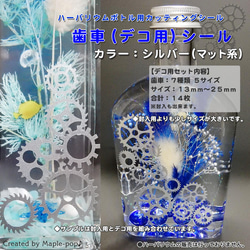 ハーバリウム ボトル用ラベルシール 非耐水 透明・光沢（カットマーク