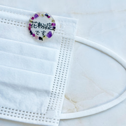 花粉症です 本物のお花を使ったマスクアクセサリー マスクチャーム 