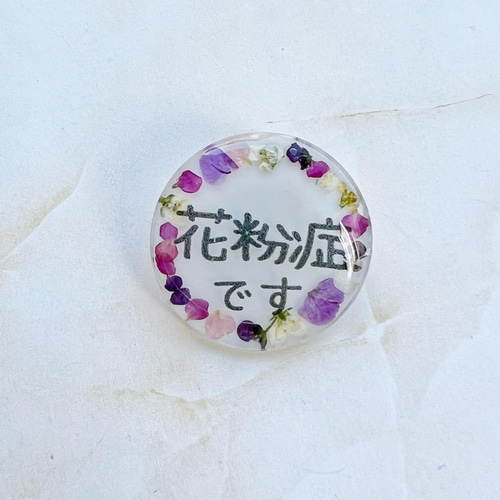 押し花マスククリップ