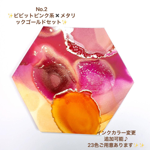 アルコールインクアート トライアルキット お試しセット コピック