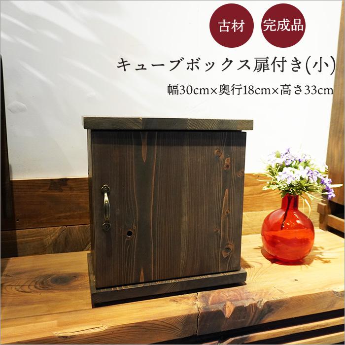 国内製造 【完成品】アンティーク シェルフ ヴィンテージ インダストリアル雑貨　木製家具