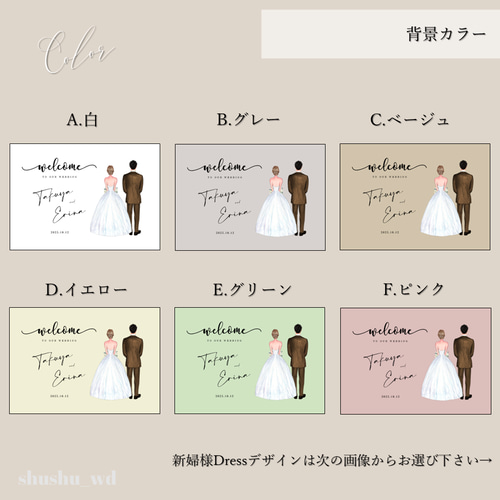 ✧ウェルカムボード✧ セミオーダーGroom&Bride 横 結婚式 A4,A3