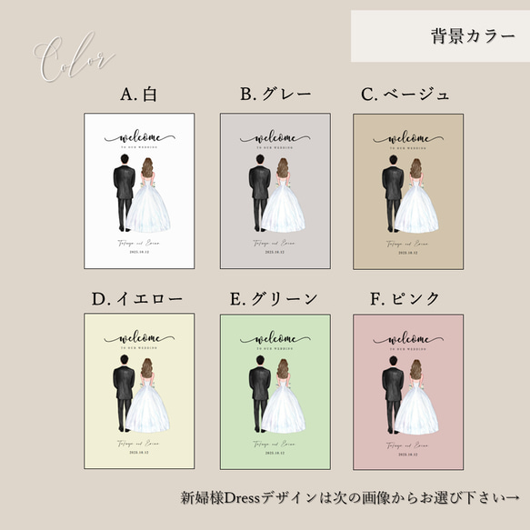 ✧ウェルカムボード✧ セミオーダーGroom&Bride 結婚式 A4,A3,A2 3枚目の画像