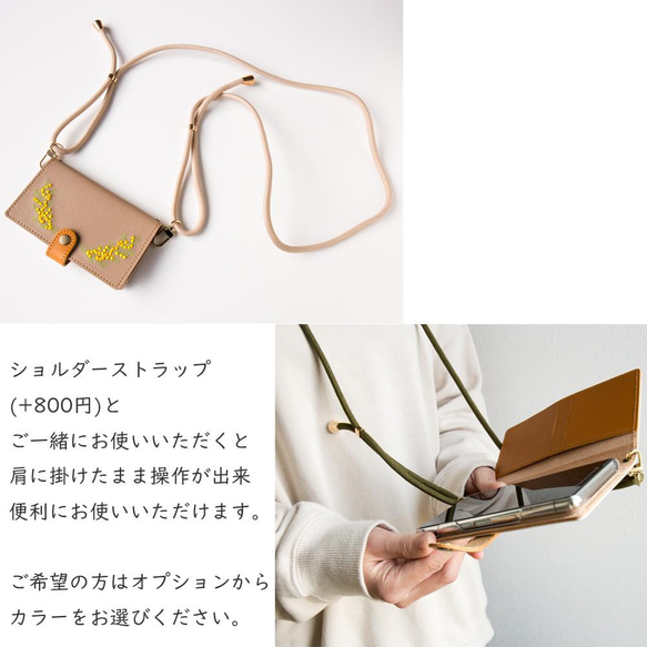 全機種対応 スマホケース 手帳型 【 刺繍 横向き ミモザ 】 レザー iPhone Android 春 A138I 7枚目の画像