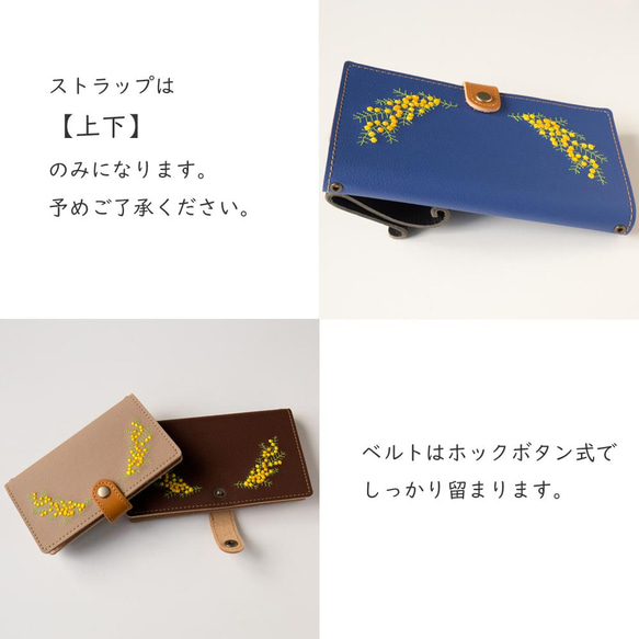 全機種対応 スマホケース 手帳型 【 刺繍 横向き ミモザ 】 レザー iPhone Android 春 A138I 5枚目の画像