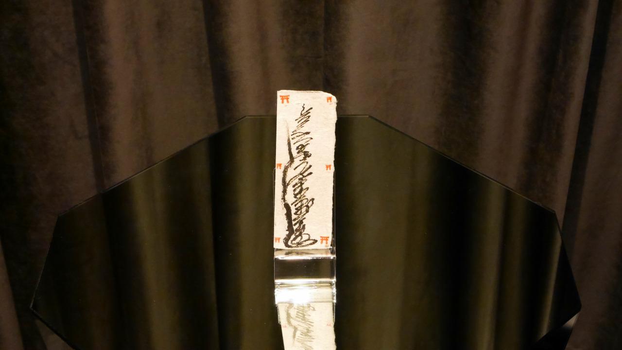 【金縁＋仕事成就】千欲するを祓い万を身に宿し、炎に等しく昇り立つもの