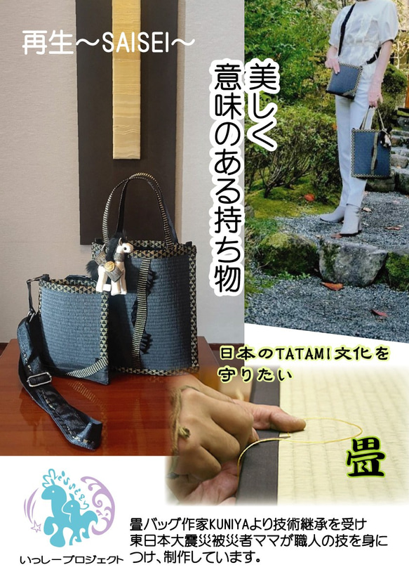 新年禮物價 TATAMI 住點米 Sacoche ⑥ 米色 x 黑金 複製榻米合力包 輕一英里 第7張的照片