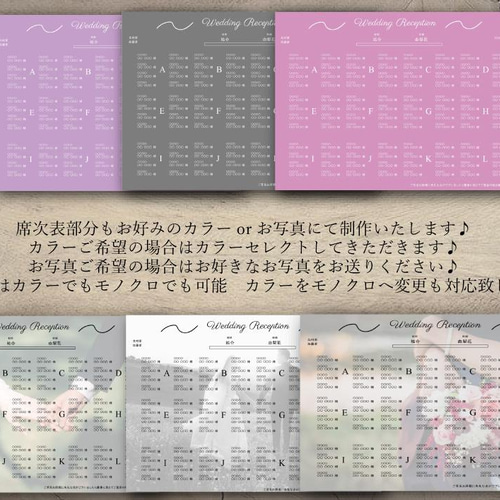 二つ折り席次表 100部￥15000（＠1部￥150） 席次表・席札・メニュー表  