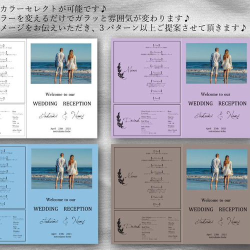 二つ折り席次表 100部￥15000（＠1部￥150） 席次表・席札・メニュー表  