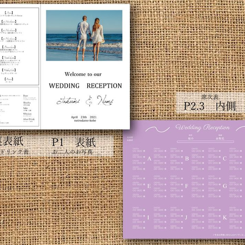 二つ折り席次表 100部￥15000（＠1部￥150） 席次表・席札・メニュー表  