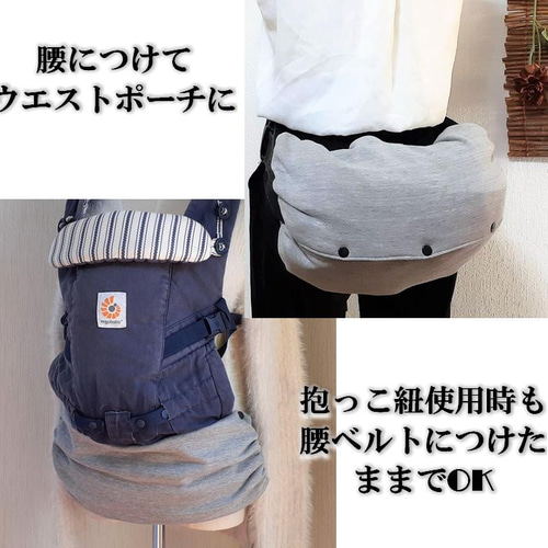 抱っこひも収納カバー】裏地あり エルゴベビーカバー ヒップシート 