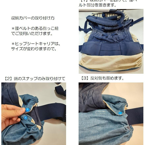 抱っこひも収納カバー】裏地あり エルゴベビーカバー ヒップシート 