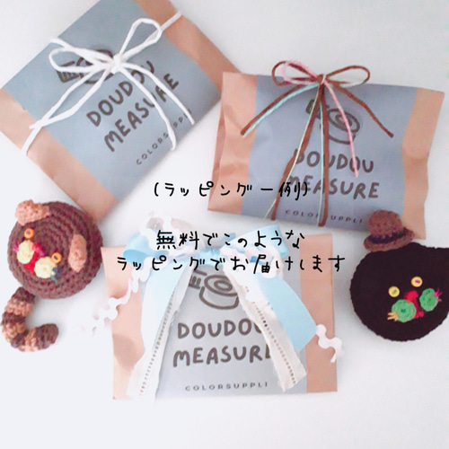 DouDou(ドゥドゥ)ぶたのあみぐるみメジャー ブタさんグッズ かぎ