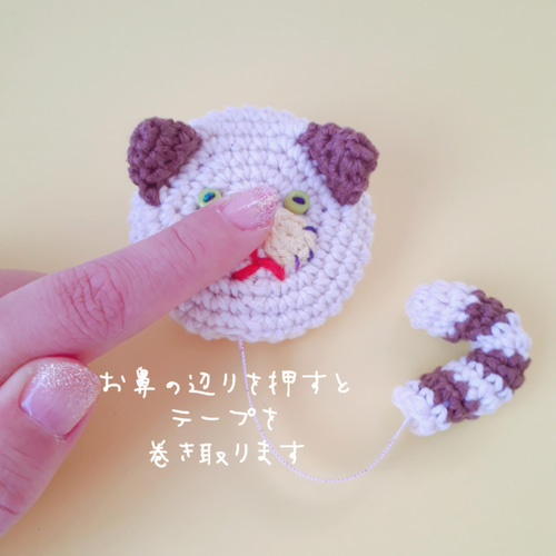 DouDou(ドゥドゥ)ぶたのあみぐるみメジャー ブタさんグッズ かぎ編み