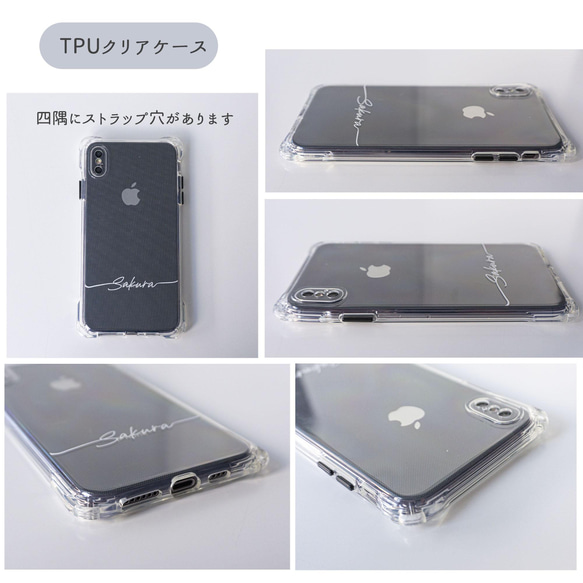 iPhone限定 スマホケース HMストラップ付 【 TPUクリアケース 名入れ 】 スマホショルダー OS10U 5枚目の画像