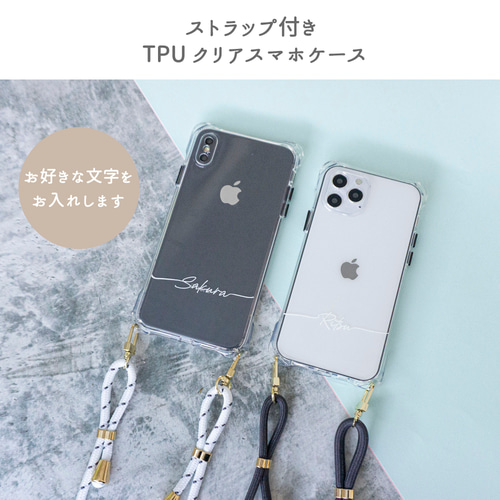 iPhone限定 スマホケース HMストラップ付 【 TPUクリアケース 名
