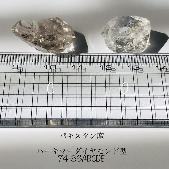 パキスタン産ハーキマーダイヤモンド型33-ABCDE  各1個¥1400 7枚目の画像