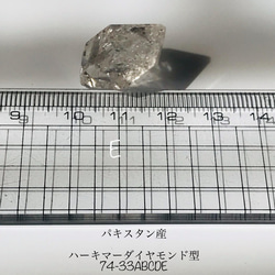 パキスタン産ハーキマーダイヤモンド型33-ABCDE  各1個¥1400 9枚目の画像