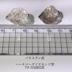 パキスタン産ハーキマーダイヤモンド型33-ABCDE  各1個¥1400 4枚目の画像