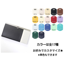 全16色 自分でデザイン☆ 直線口金の長財布 オーダーメード【受注生産】 2枚目の画像