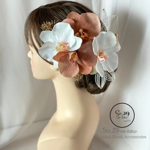 テラコッタ＆ピンク胡蝶蘭のヘッドドレス 髪飾り｜結婚式 成人式 卒業