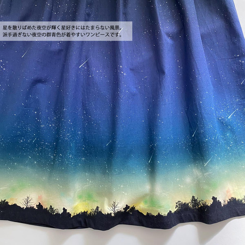 コットンリネン 夜空を着飾る 流星柄 Vネックジャンパースカート