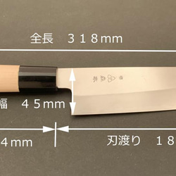 銀３鋼　霞研　両刃文化包丁　１８０mm 3枚目の画像