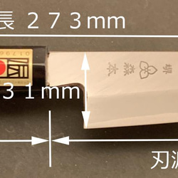 白２鋼　霞研　両刃ぺティナイフ　１５０mm 2枚目の画像