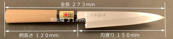 白２鋼　霞研　両刃ぺティナイフ　１５０mm 2枚目の画像