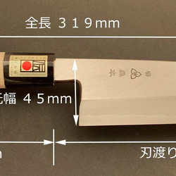 白鋼　霞研　船行（片刃文化包丁）　１８０mm 3枚目の画像