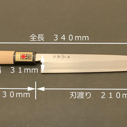 白２鋼　霞研　柳刃包丁　２１０mm 3枚目の画像