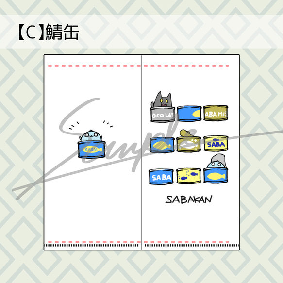 【C】鯖缶チケットケース 2枚目の画像