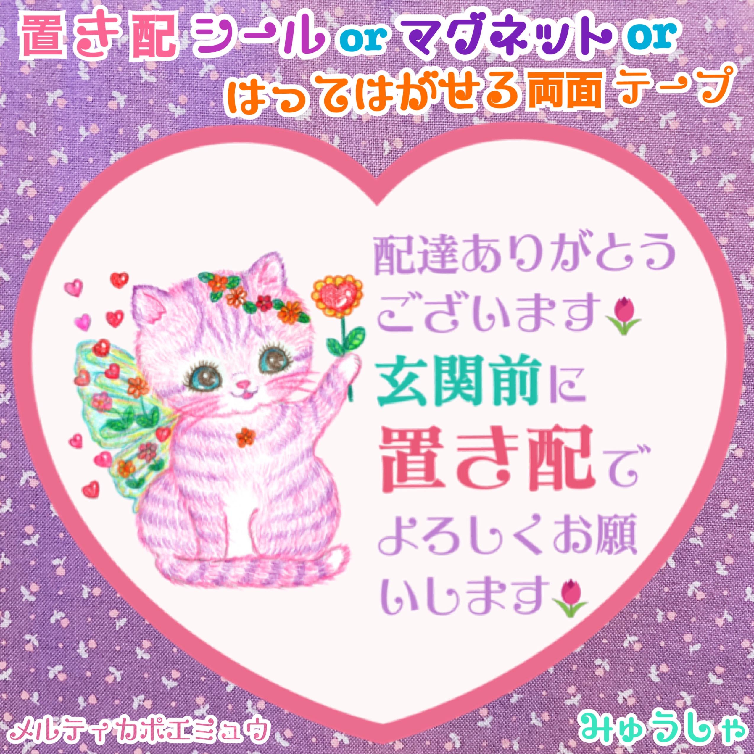 オーダー受付中 マグネット or シール ステッカー