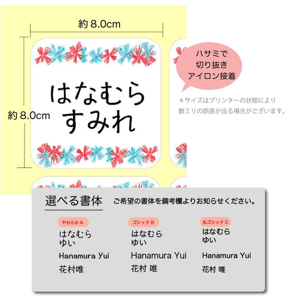 お昼寝布団のアイロンお名入れ名前シール　おなまえシール　（リボンとお花 6面）　　 3枚目の画像