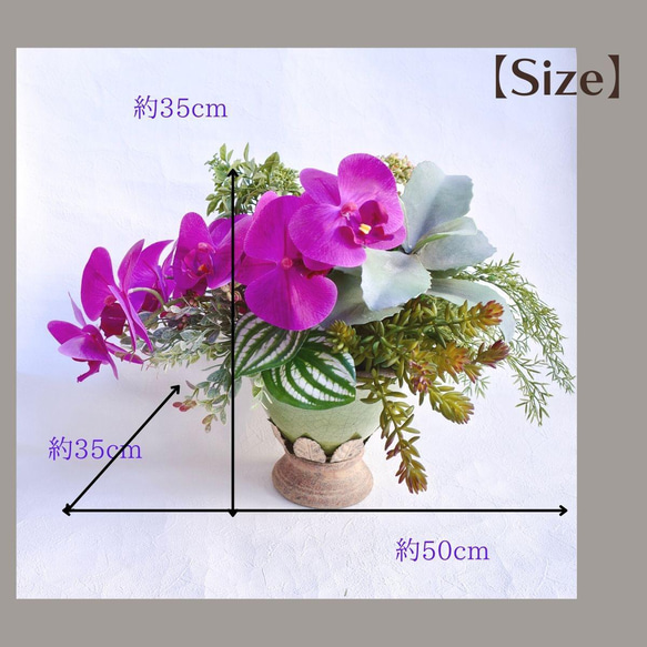 胡蝶蘭と多肉植物のアレンジメント 造花  豪華 華やか インテリア ピンク 上質 高級感 贈答 オフィスインテリア 7枚目の画像