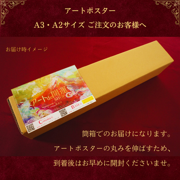 ポスター【龍の絵】龍 龍神 ドラゴン 空 太陽 インテリア 玄関 リビング 壁 絵 アート A4 A3 A2 4枚目の画像