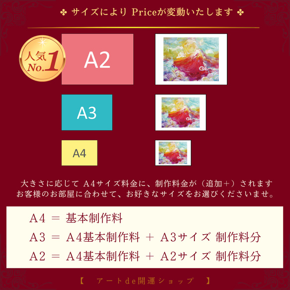 ポスター【龍の絵】龍 龍神 ドラゴン 空 太陽 インテリア 玄関 リビング 壁 絵 アート A4 A3 A2 7枚目の画像