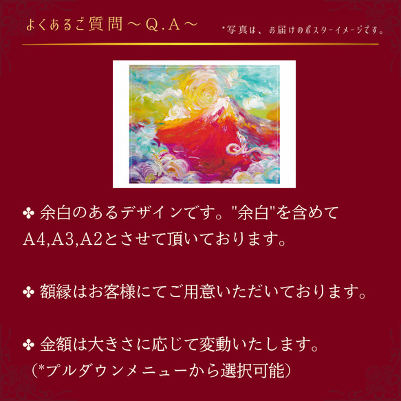 ポスター【龍の絵】龍 龍神 ドラゴン 空 太陽 インテリア 玄関 リビング 壁 絵 アート A4 A3 A2 9枚目の画像